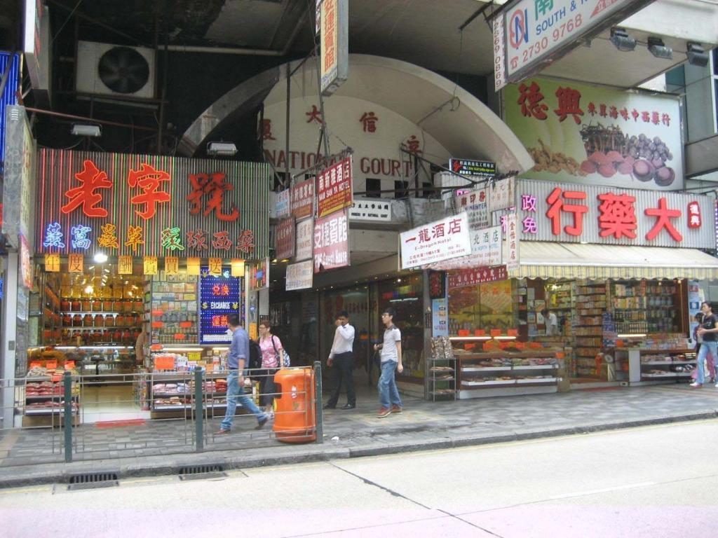 E-Dragon Hotel 一龙酒店 Hong Kong Exterior photo